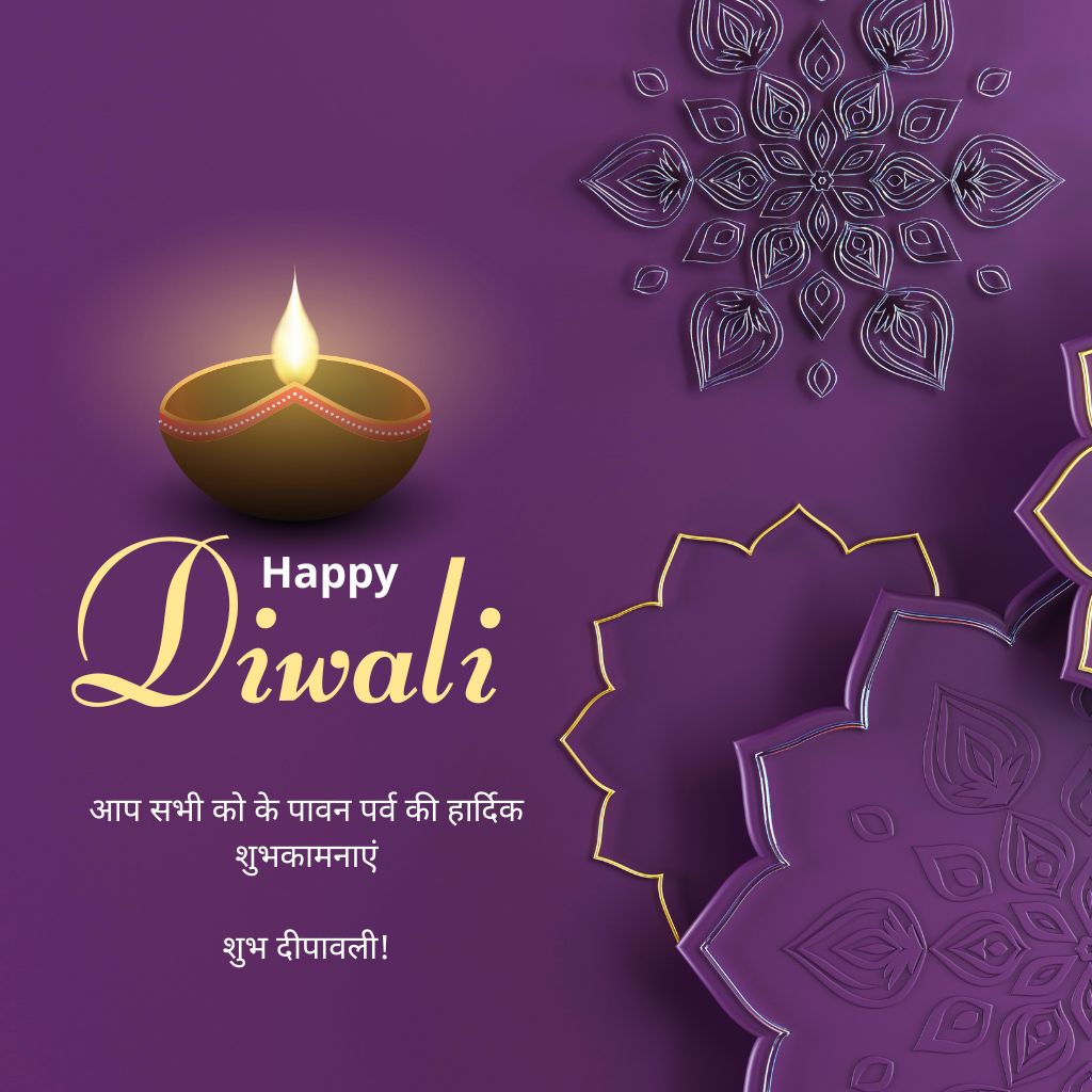 Deepavali Wishes in Hindi