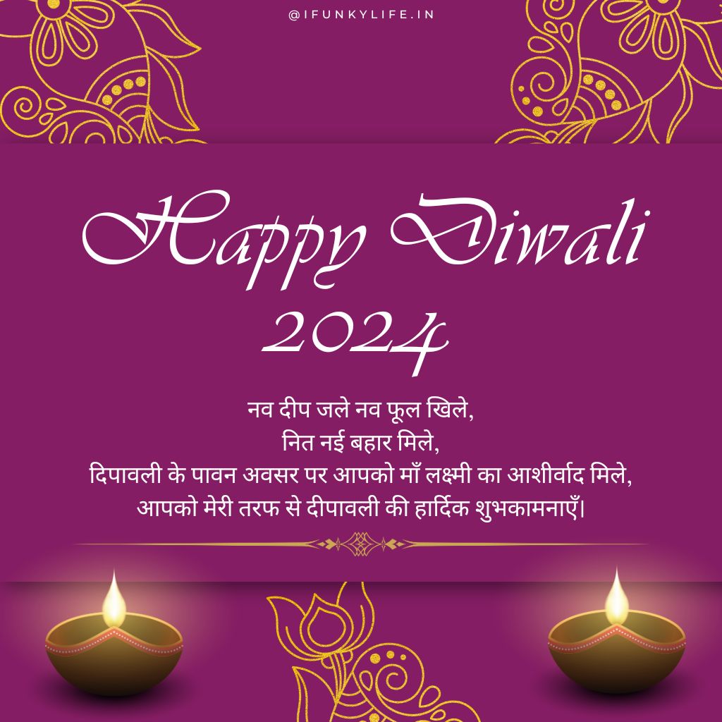 Diwali Wishes in Hindi 2024