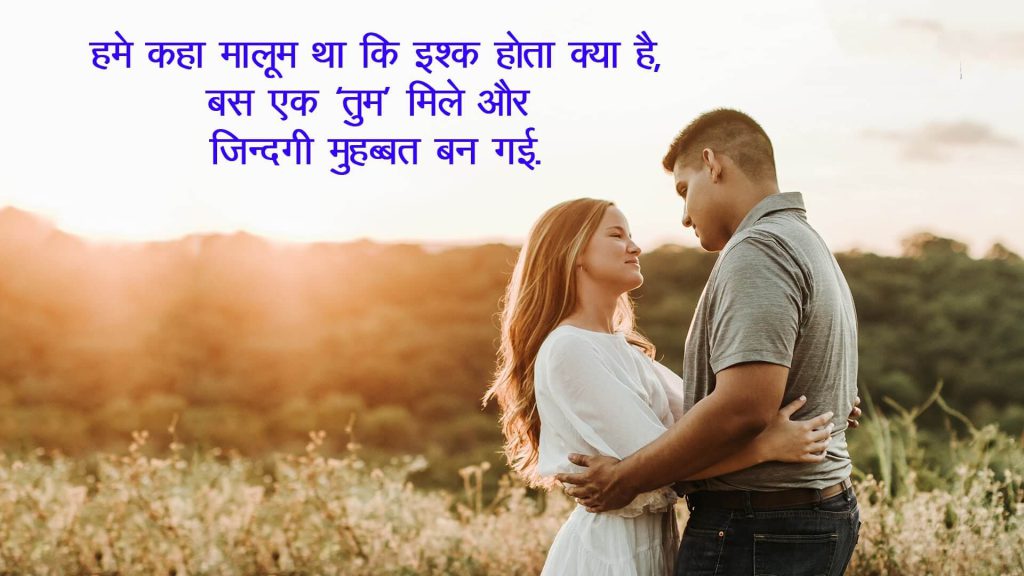 Love Shayari in Hindi