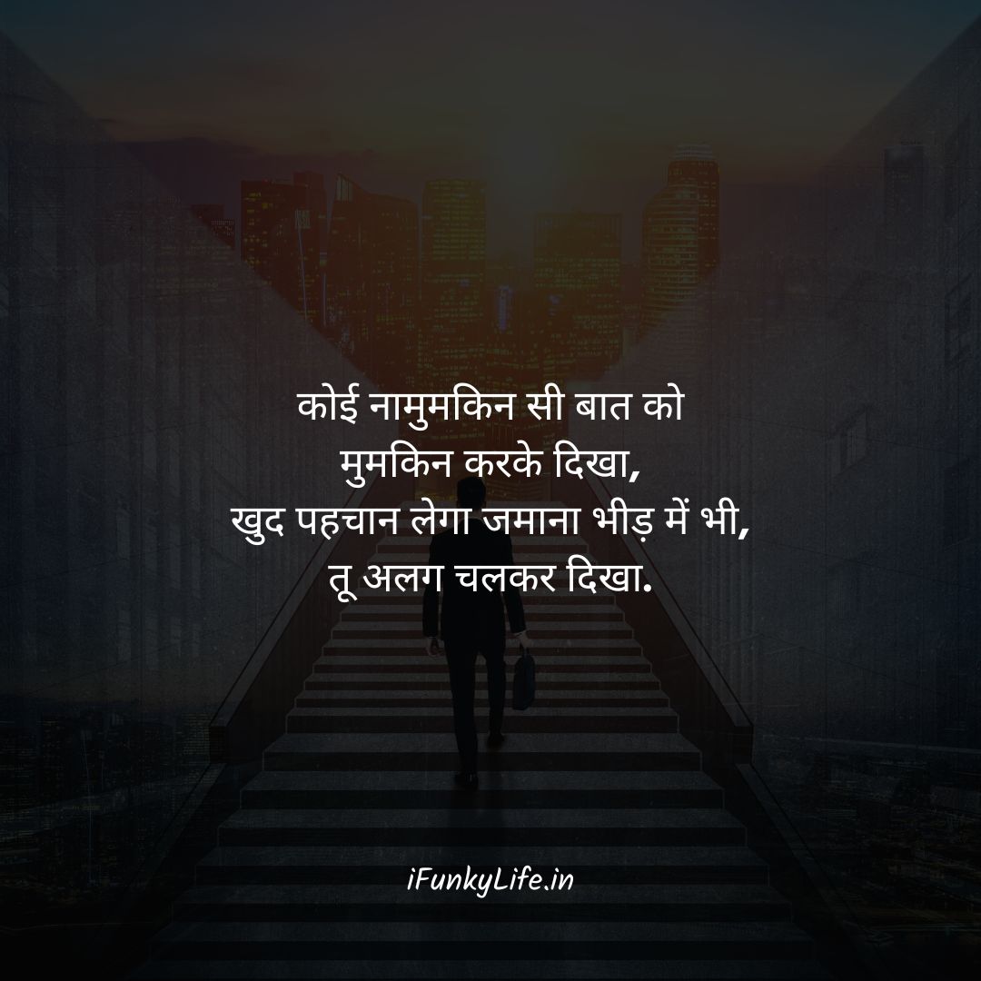 Business Shayari in Hindi