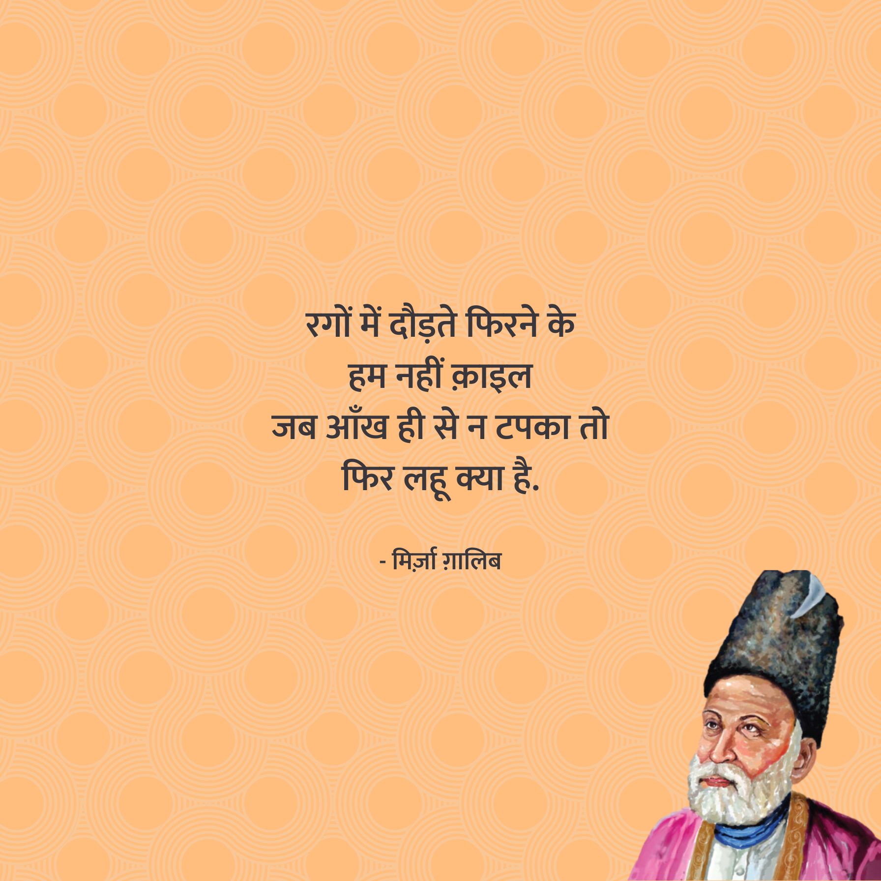 Dard Mirza Ghalib Shayari