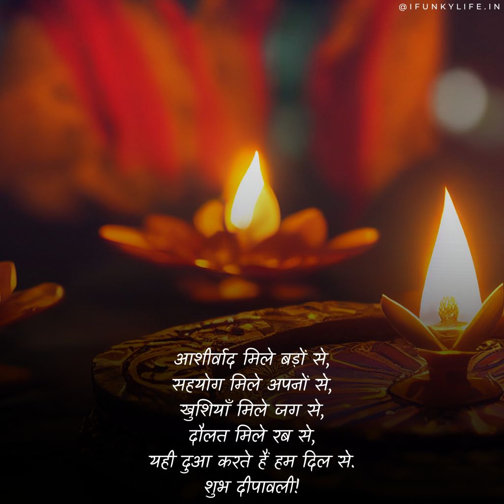 Diwali Ki Shayari