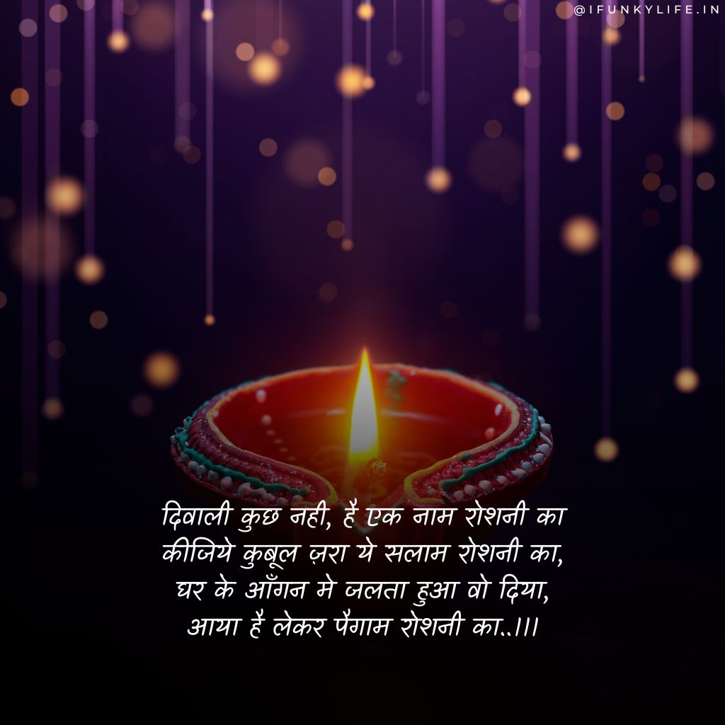 Diwali Wishes Shayari