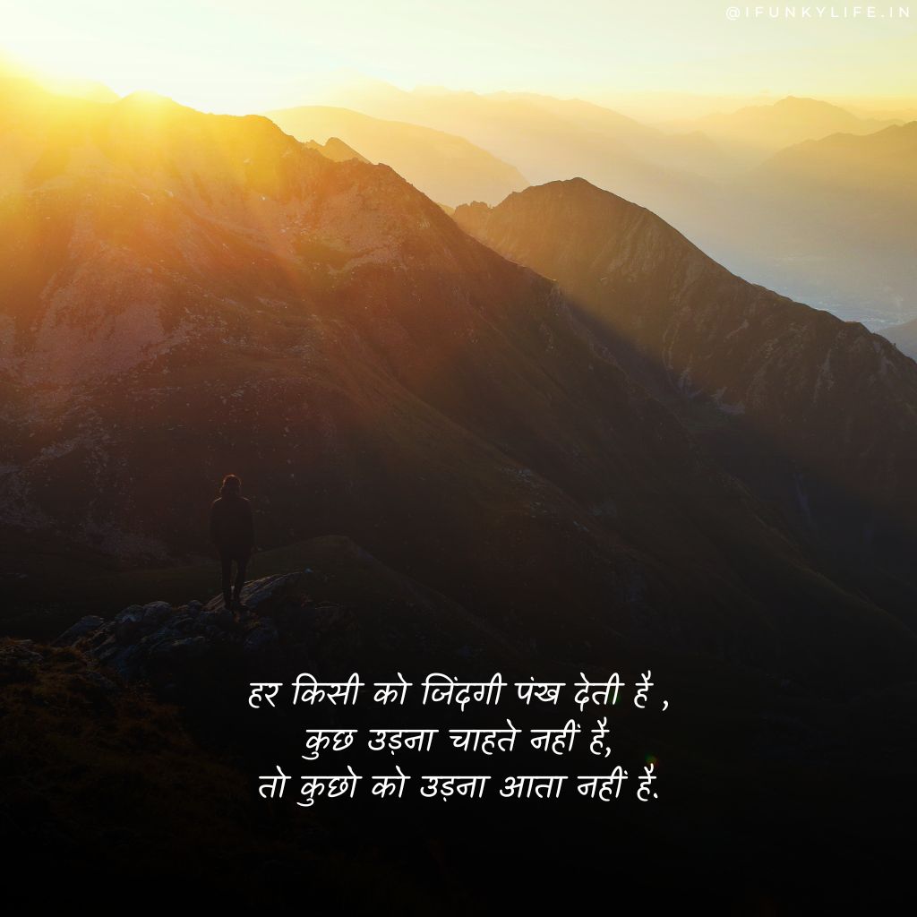 Good Morning Shayari Zindagi