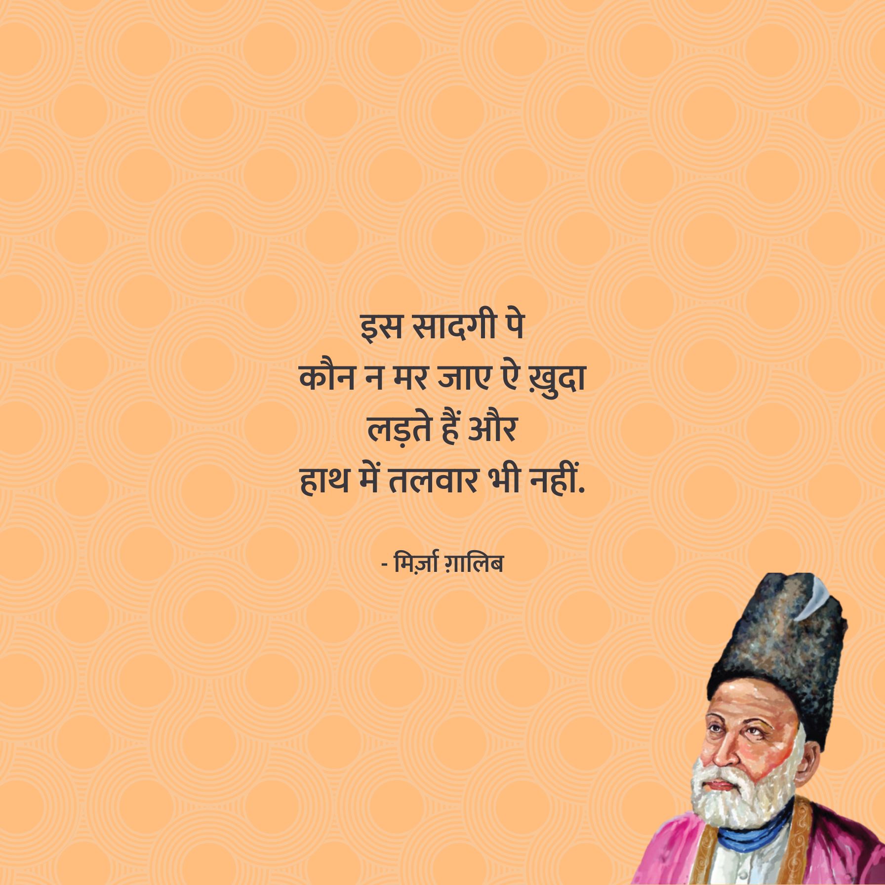 Heart Touching Mirza Ghalib Shayari