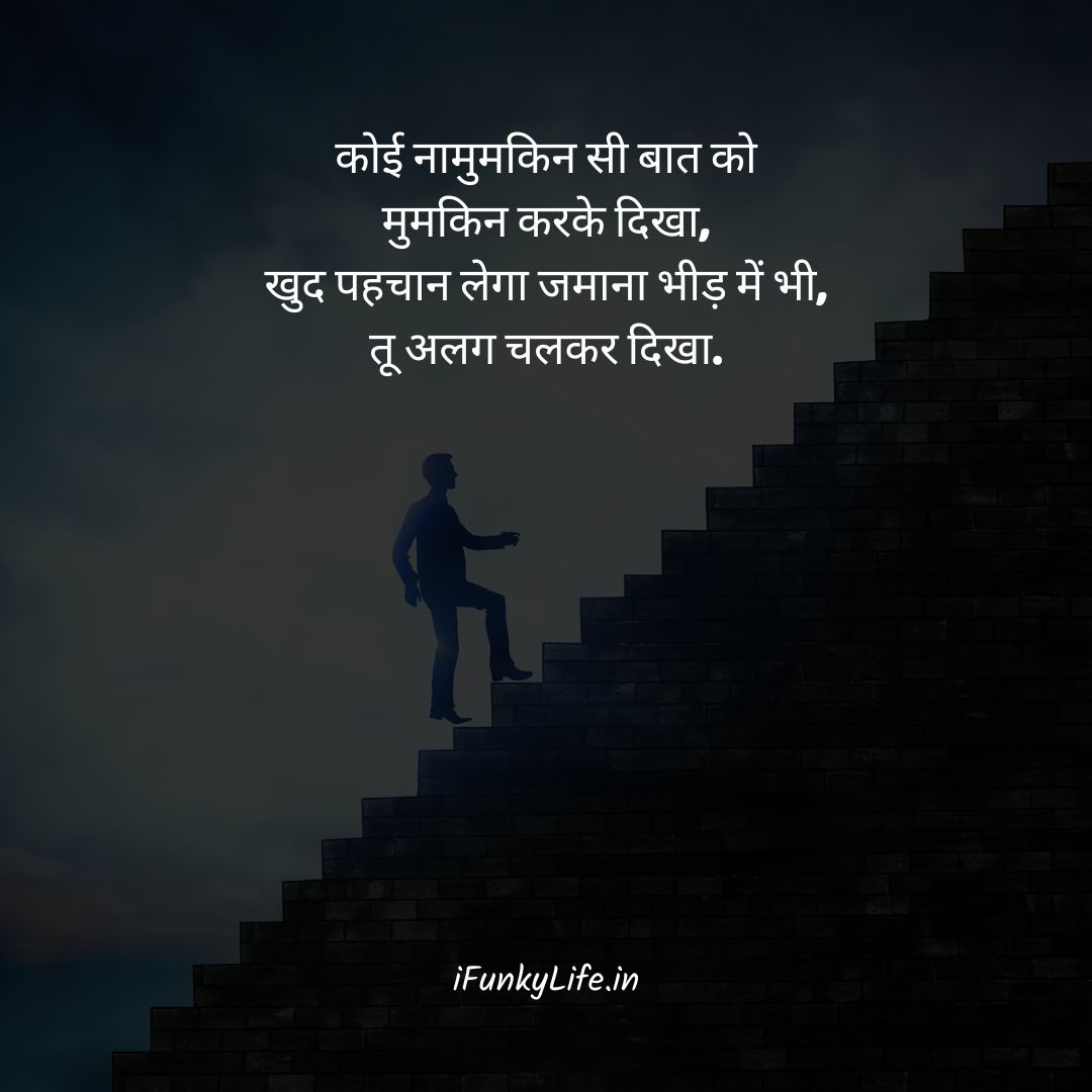 Hindi Business Shayari