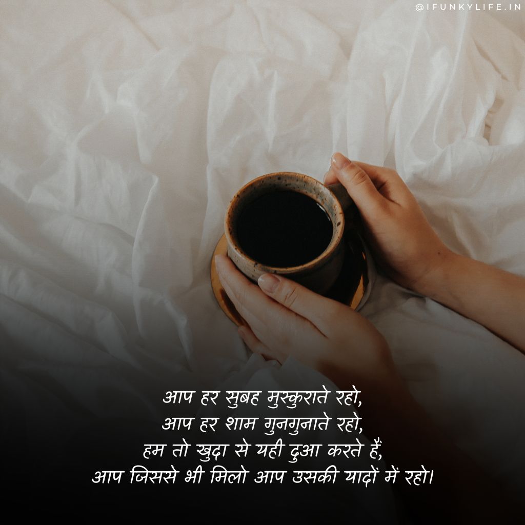 Hindi Good Morning Shayari