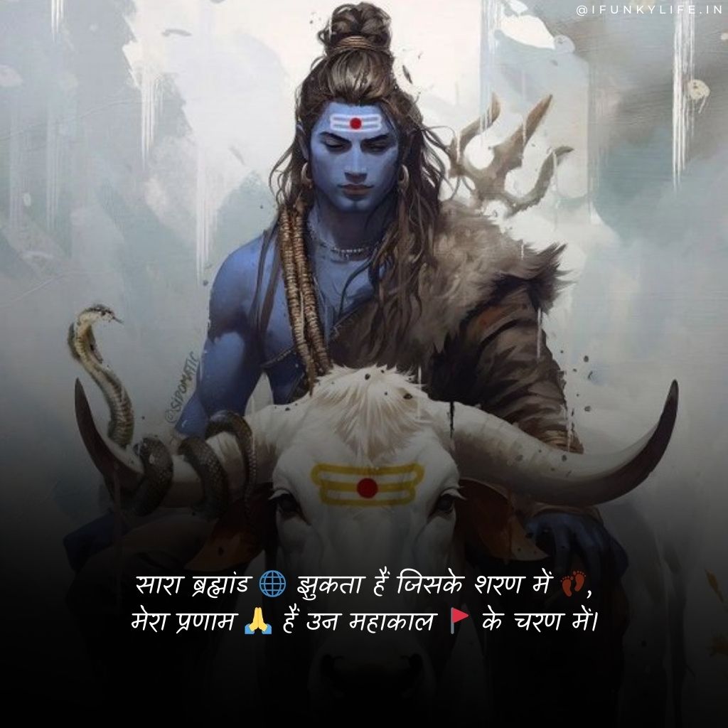 Mahakal Quotes Status