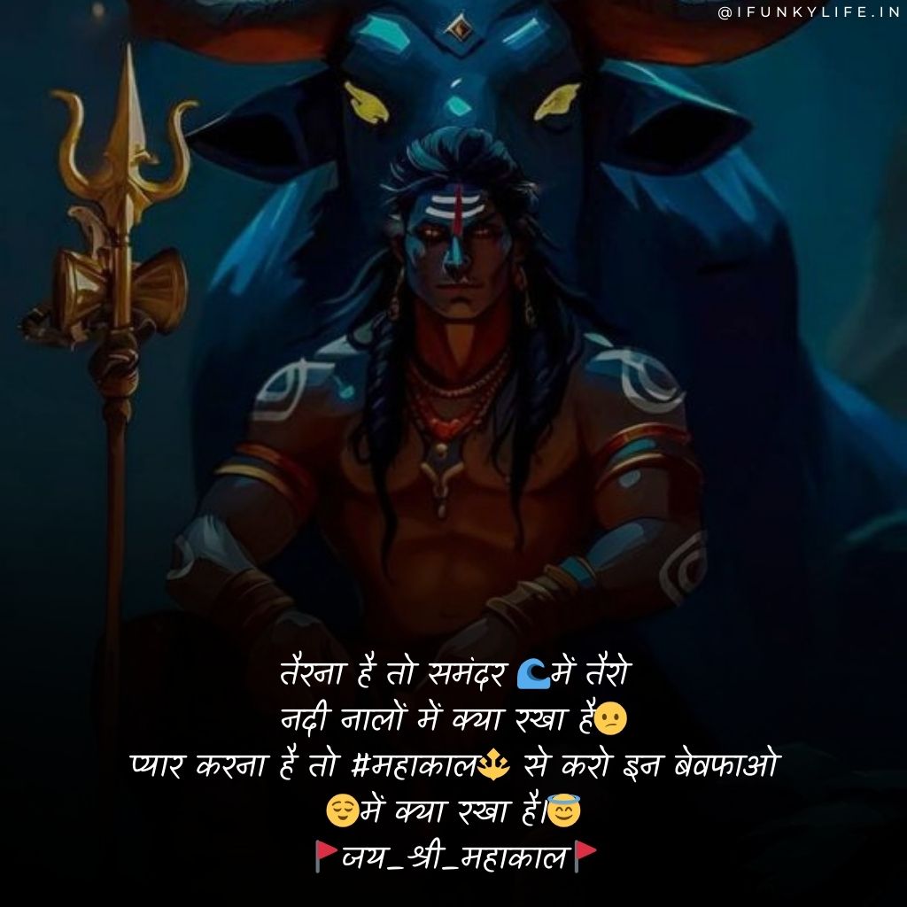 Mahakal Status For boys