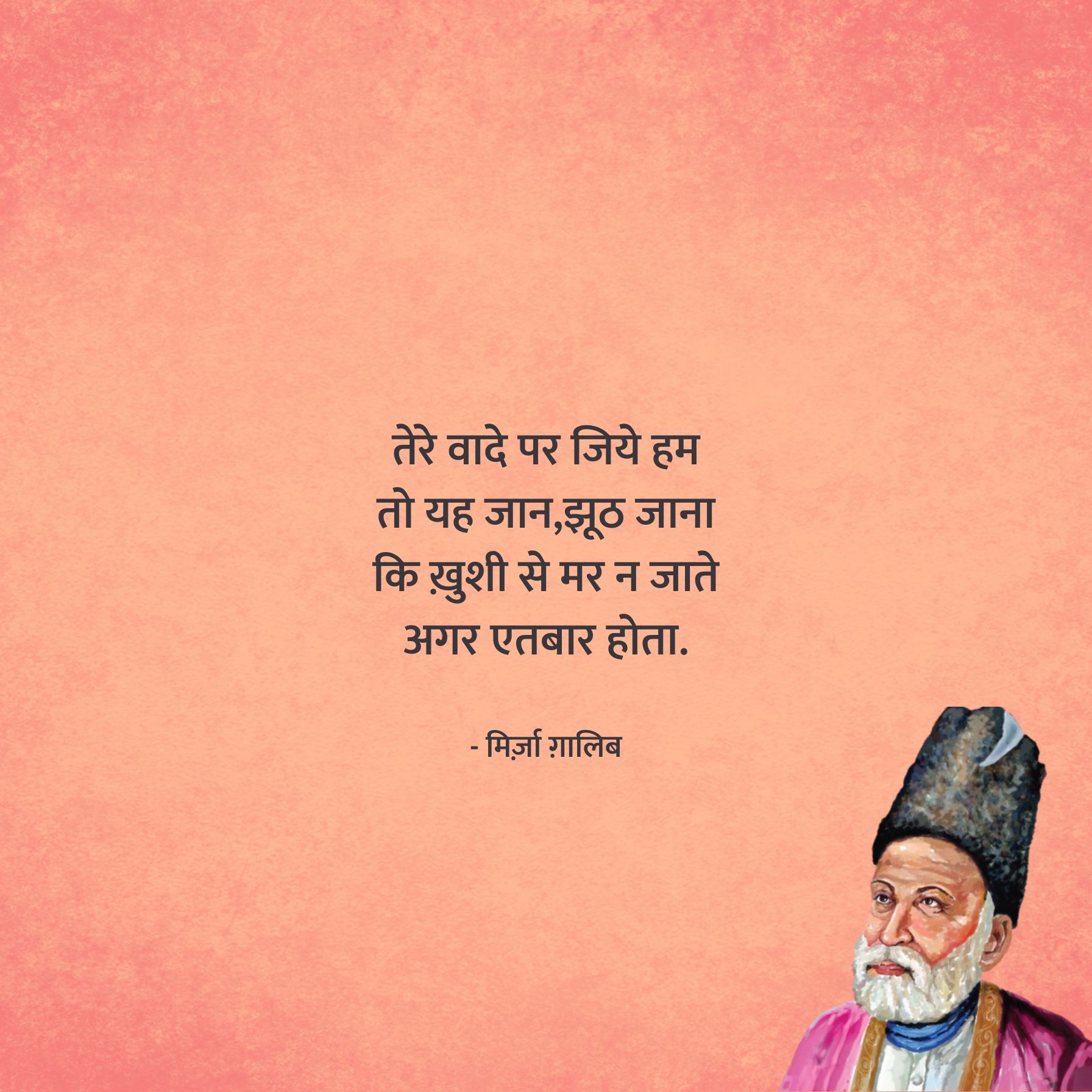 Mirza Ghalib Sad Shayari