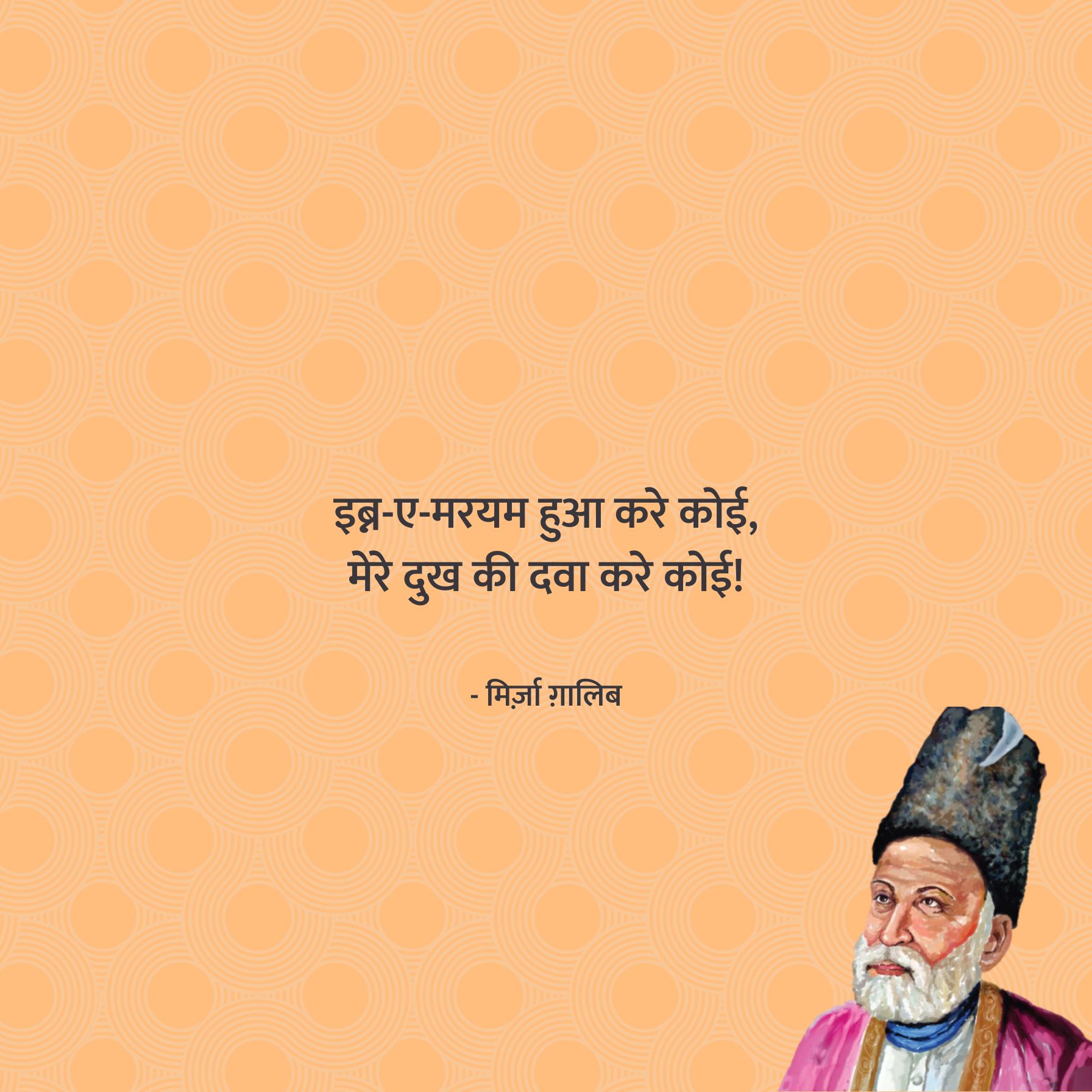 Mirza Ghalib Shayari in Urdu