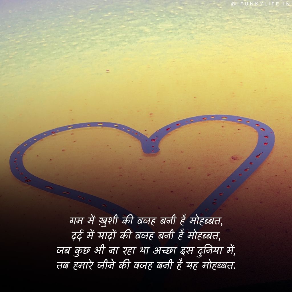 Romantic Good Morning Shayari