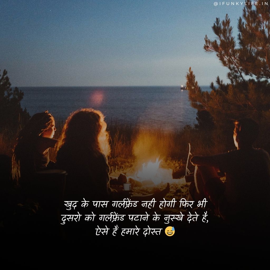 True Friendship Quotes in Hindi