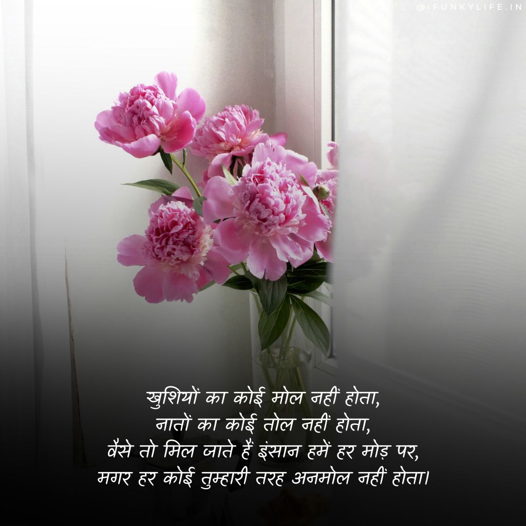 Whatsapp Good Morning Shayari