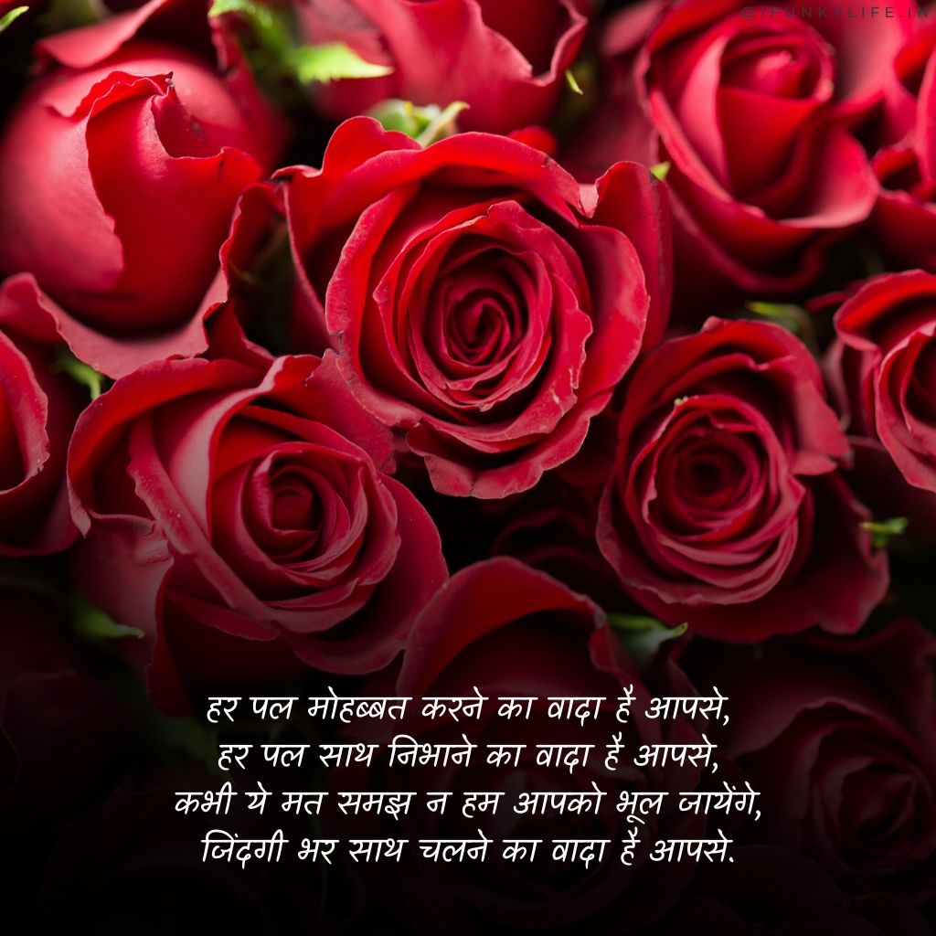 True Love Shayari