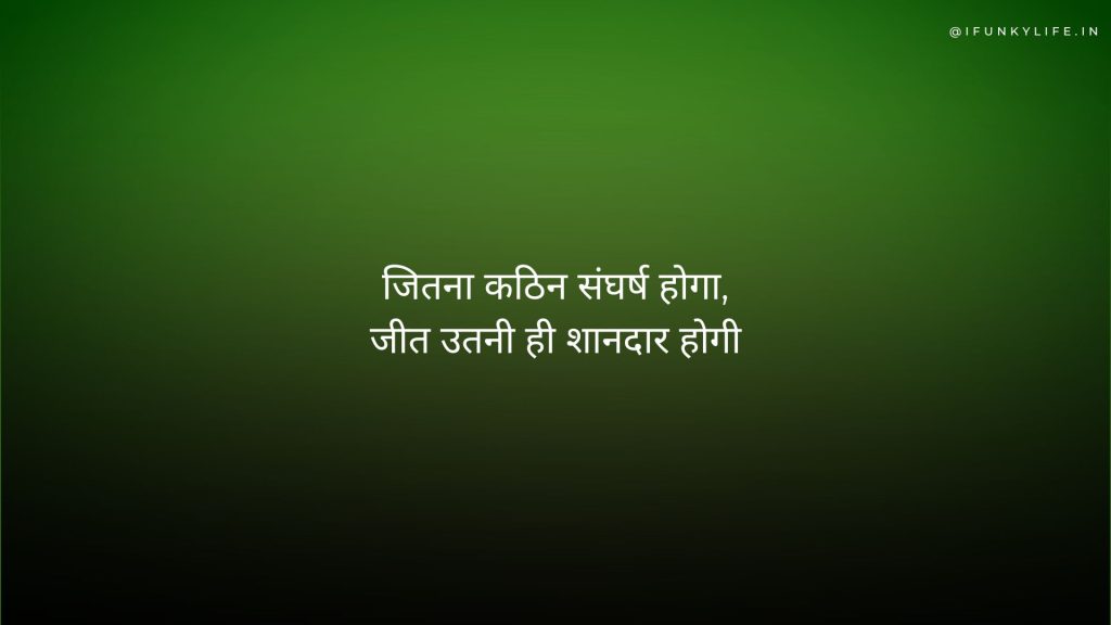 Whatsapp Status in Hindi