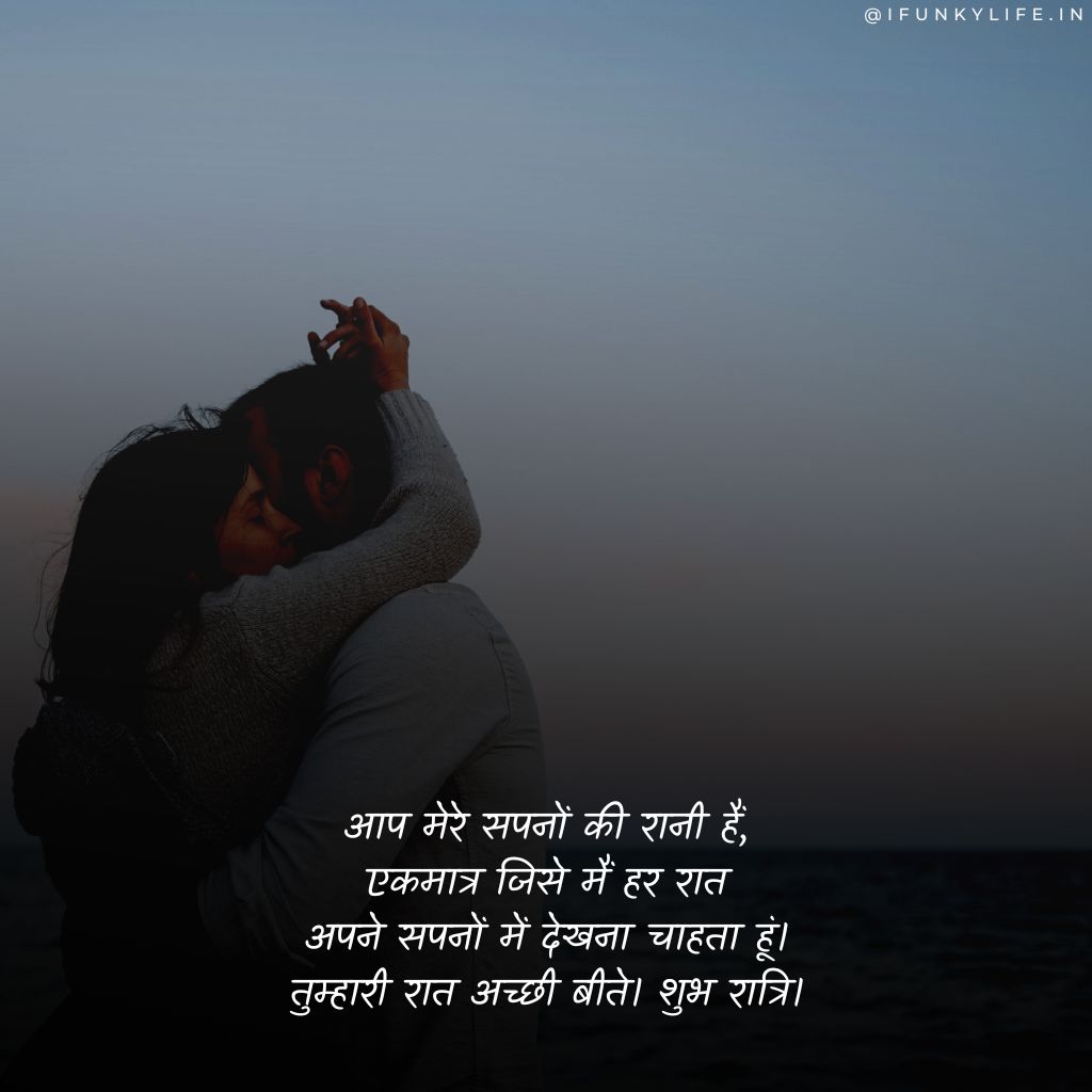 Emotional Good Night Shayari