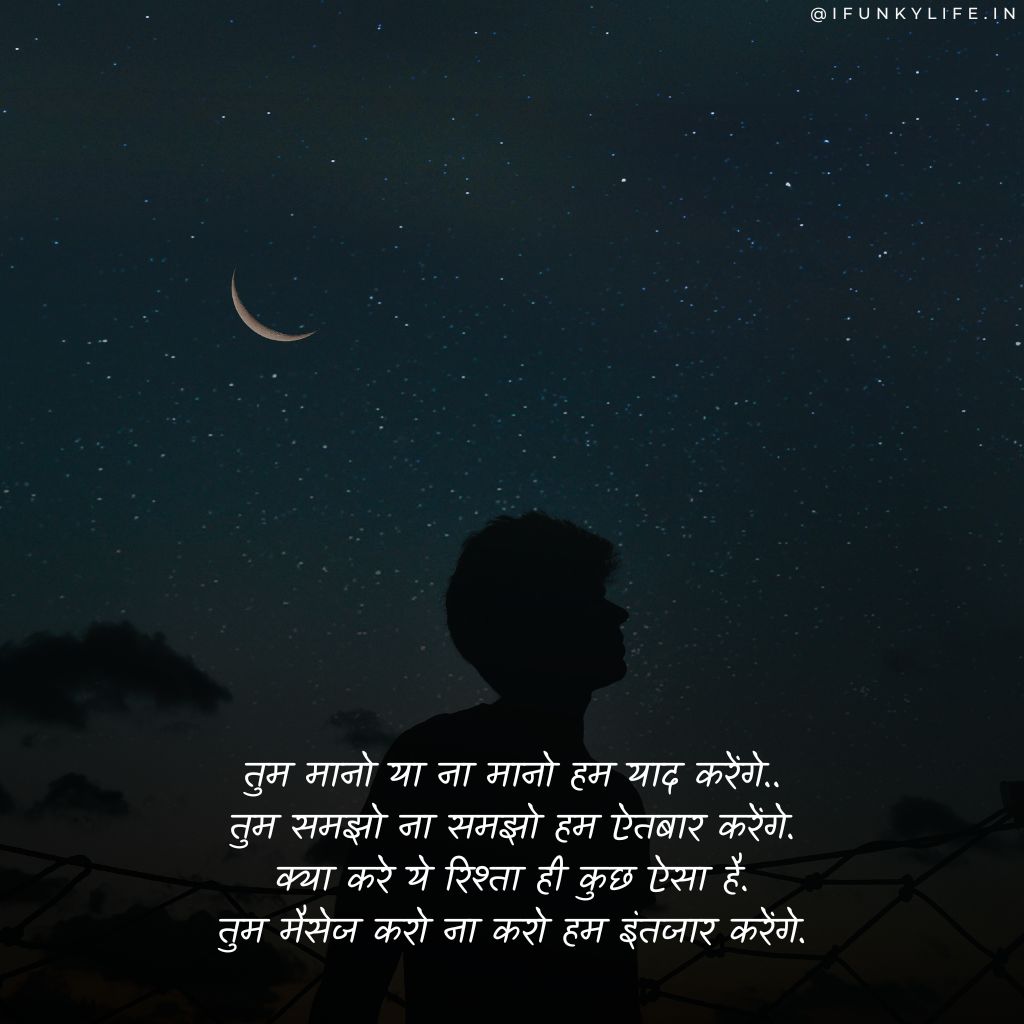 Good Night Sad Shayari