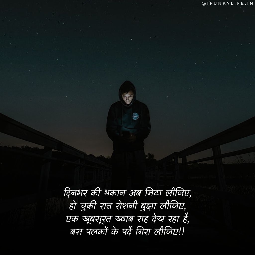 Good Night Shayari Images