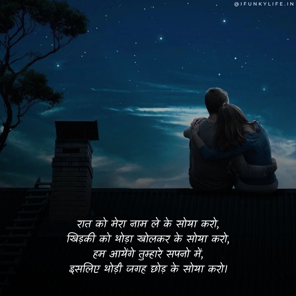 Good Night Shayari for Boyfriend