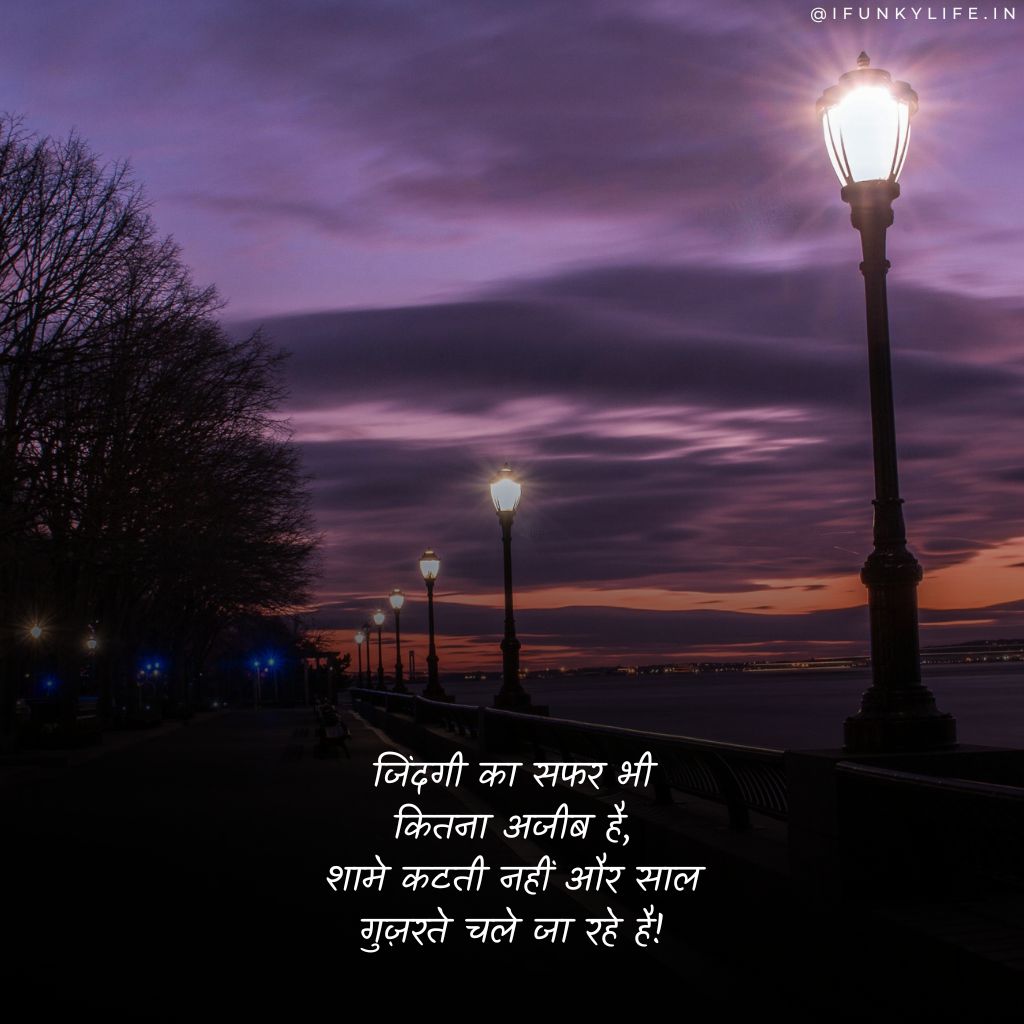 Life Line Shayari