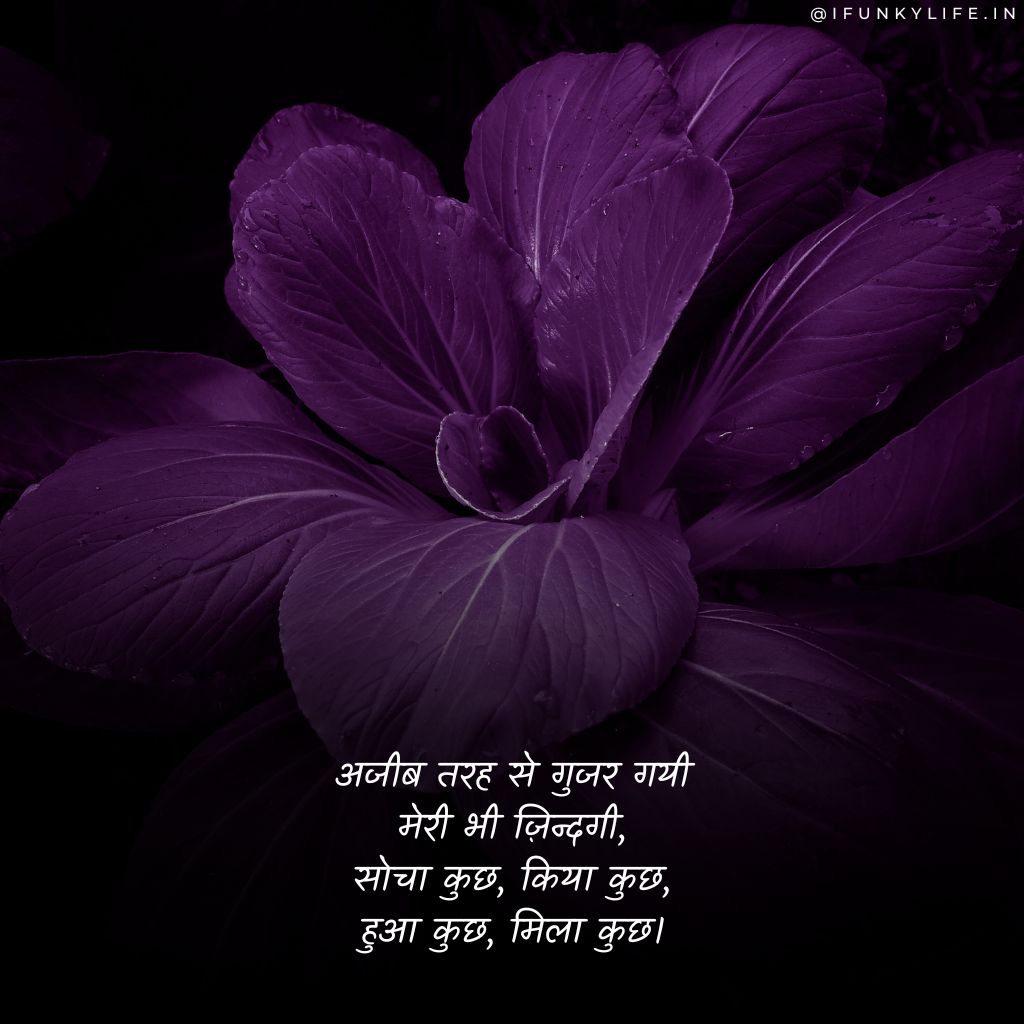 Shayari Single Life