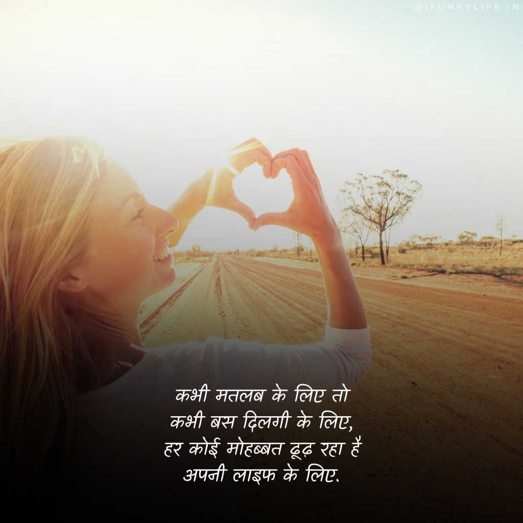 Shayari on Life