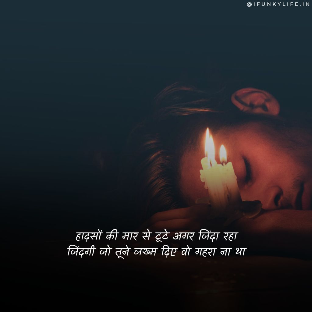 Urdu Shayari on Life