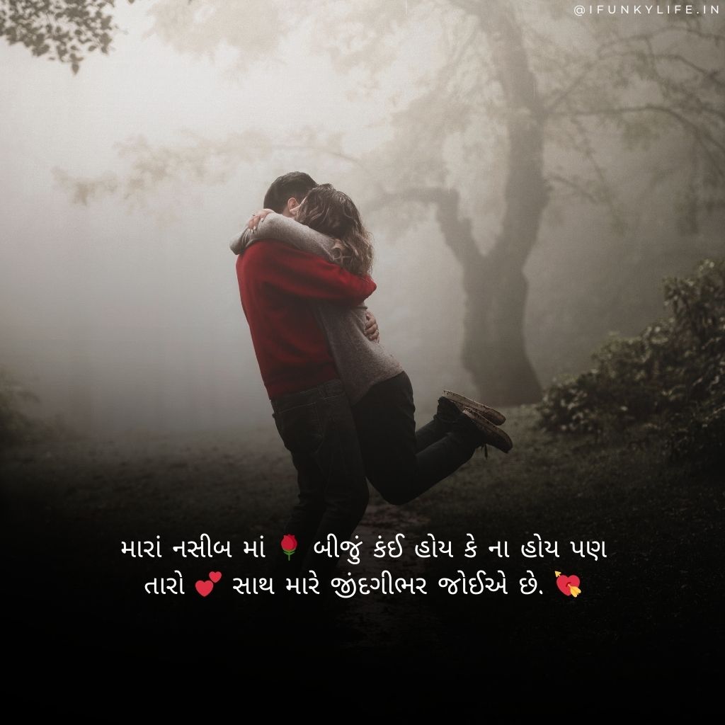 2 Line Love Shayari