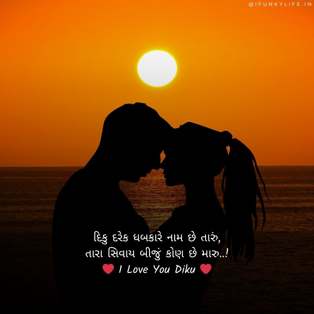 Diku Love Shayari Gujarati