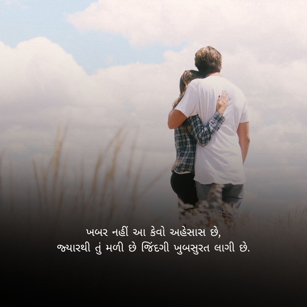 Gujarati Love Shayari for Wife