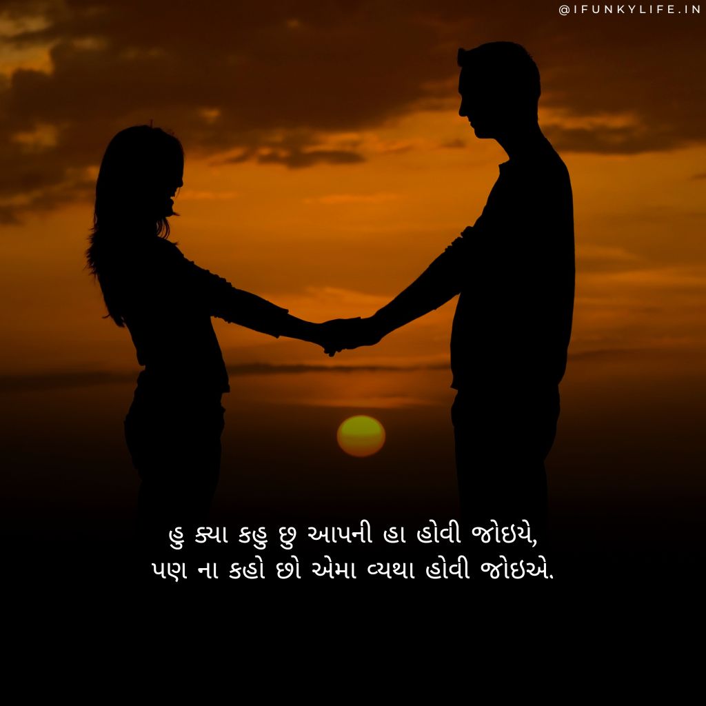 Love Shayari 2 Line Gujarati