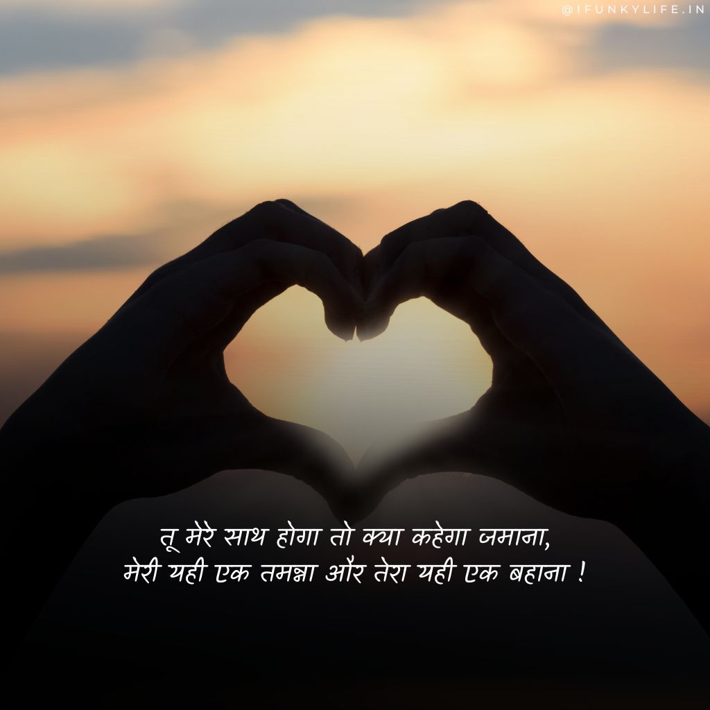 Best Two Line Hindi Shayari