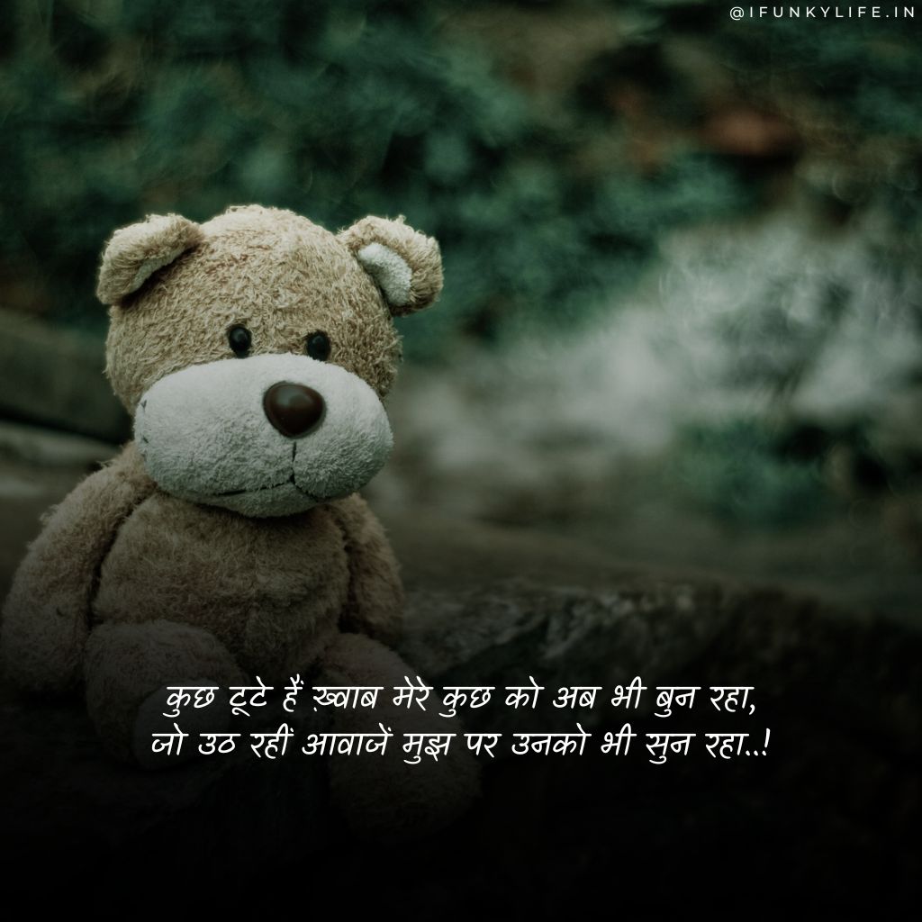 Short Hindi Shayari