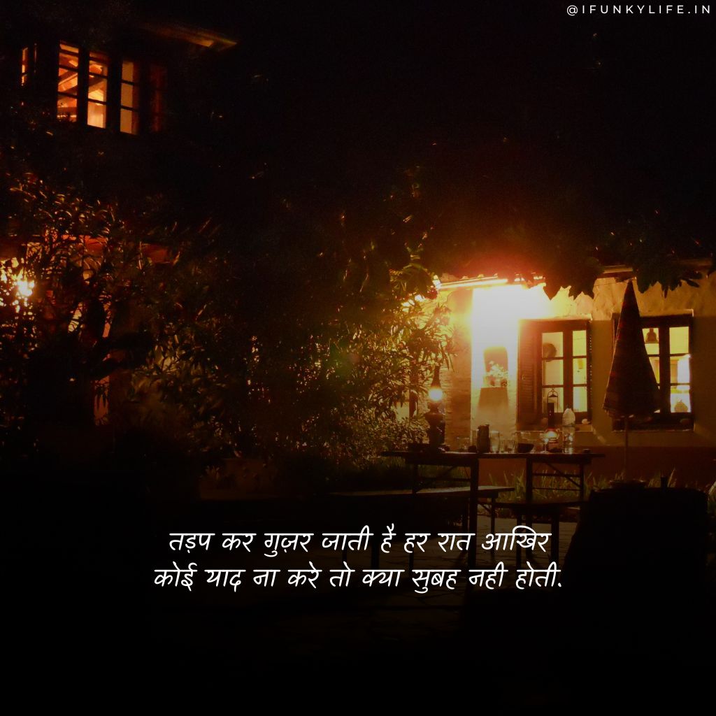 Two Line Shayari In Hindi On Life