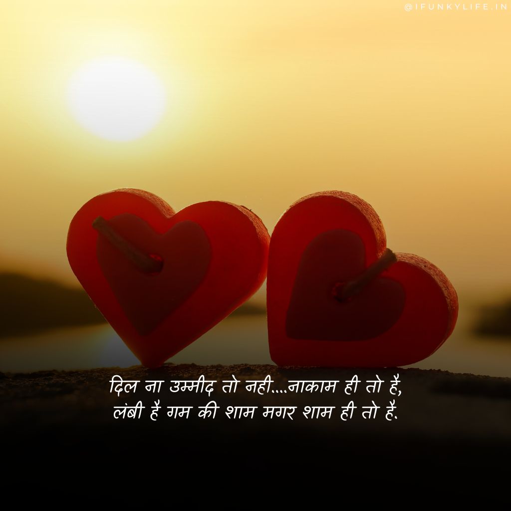 Two Line Shayari Love