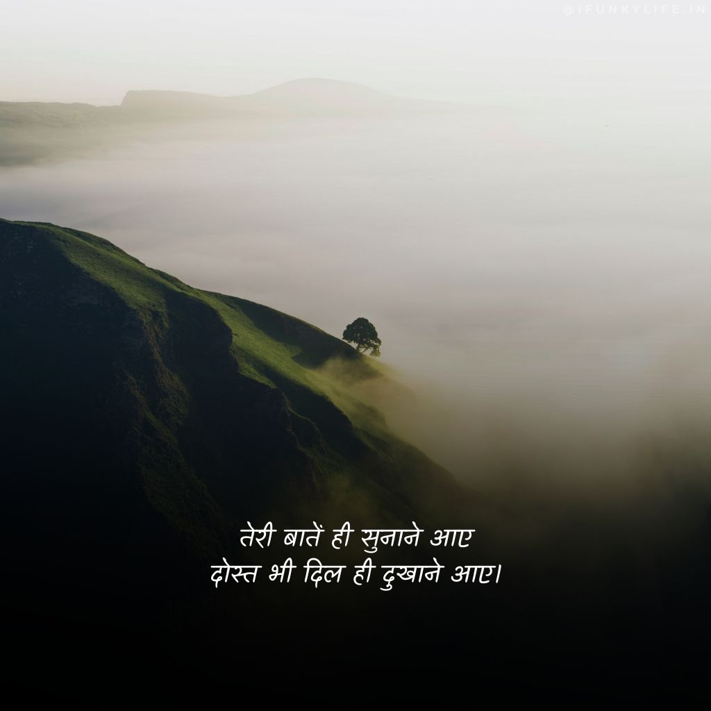 Two Line Shayari